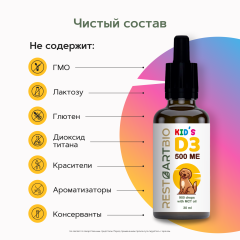 Restartbio, Детский витамин D3, жидкость, 30 мл