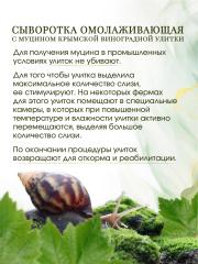 Анжела Степусь PHARM, Сыворотка омолаживающая с муцином улитки, 30 мл