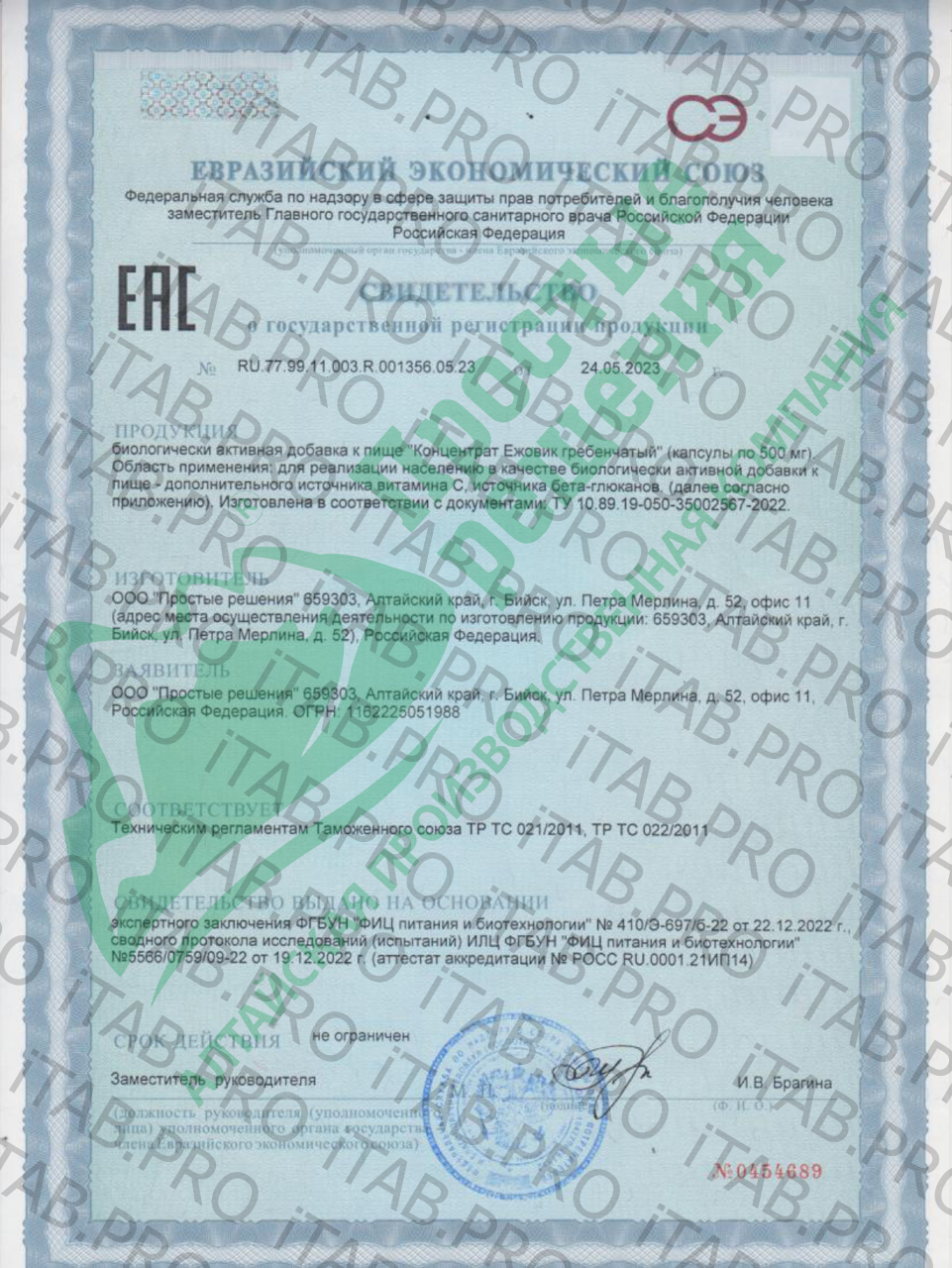 Алтай Простые решения, Концентрат «Ежовик Гребенчатый», капсулы, 60 шт.