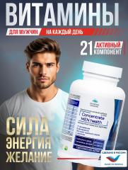 Алтай Простые решения, Концентрат Мужской с экстрактом женьшеня и красного корня +11 витаминов и 6 минералов, капсулы, 60 шт.