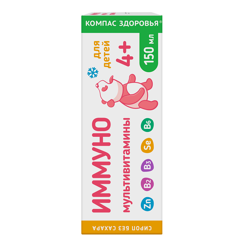 Компас здоровья, Мультивитамины ИММУНО, жидкость, 150 мл