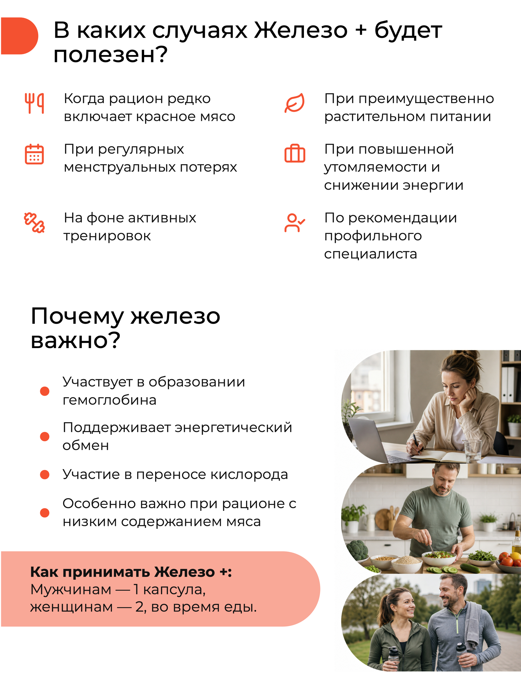 Nooteria Labs, Железо +, капсулы, 60 шт.