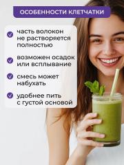 Yappi, Многокомпонентная клетчатка, порошок, 250 г
