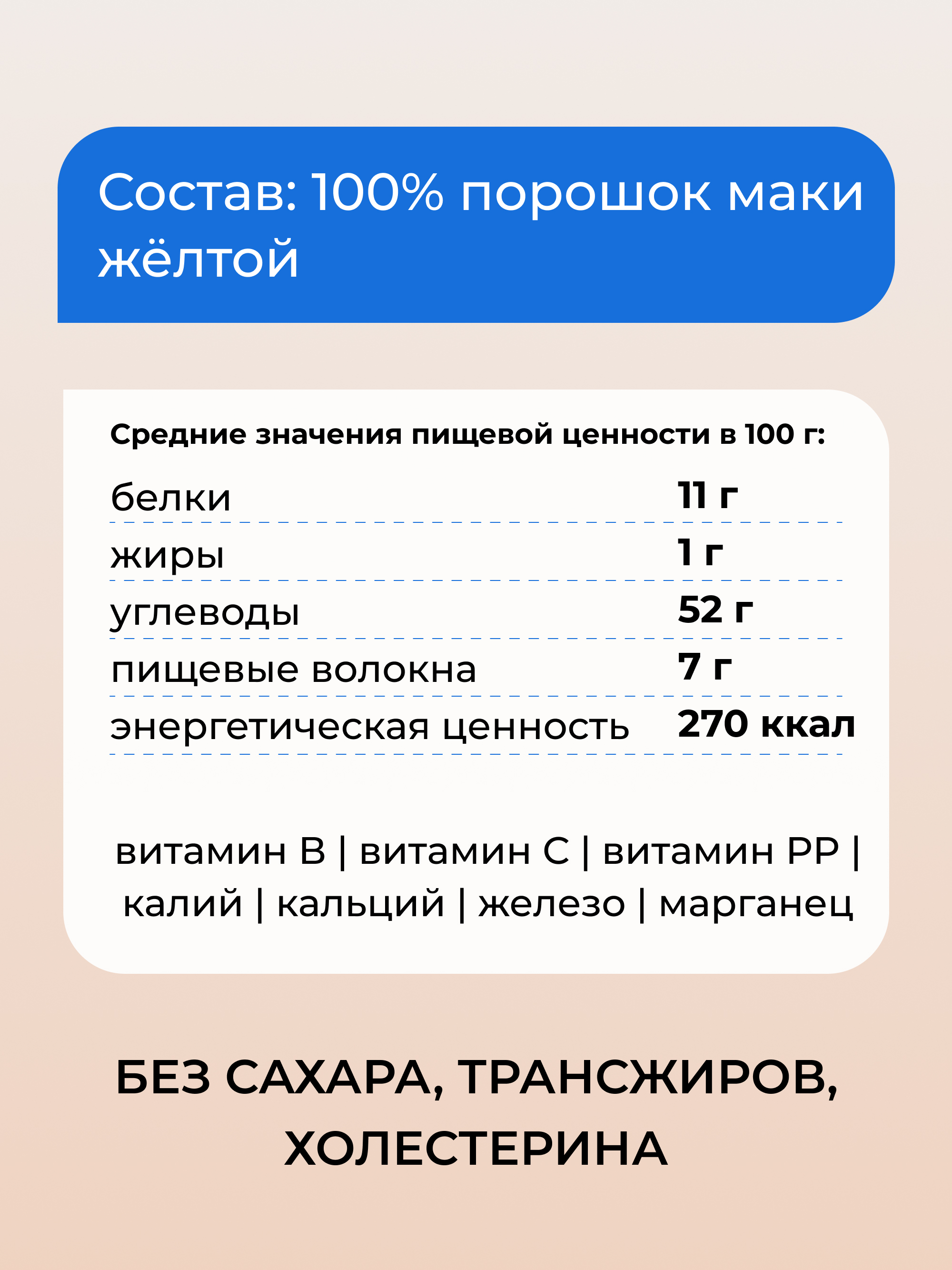 Yappi, Мака перуанская жёлтая (природный афродизиак), порошок, 250 г