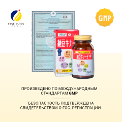 FINE, Натто киназа (для сердца, сосудов и мозга), таблетки, 240 шт.