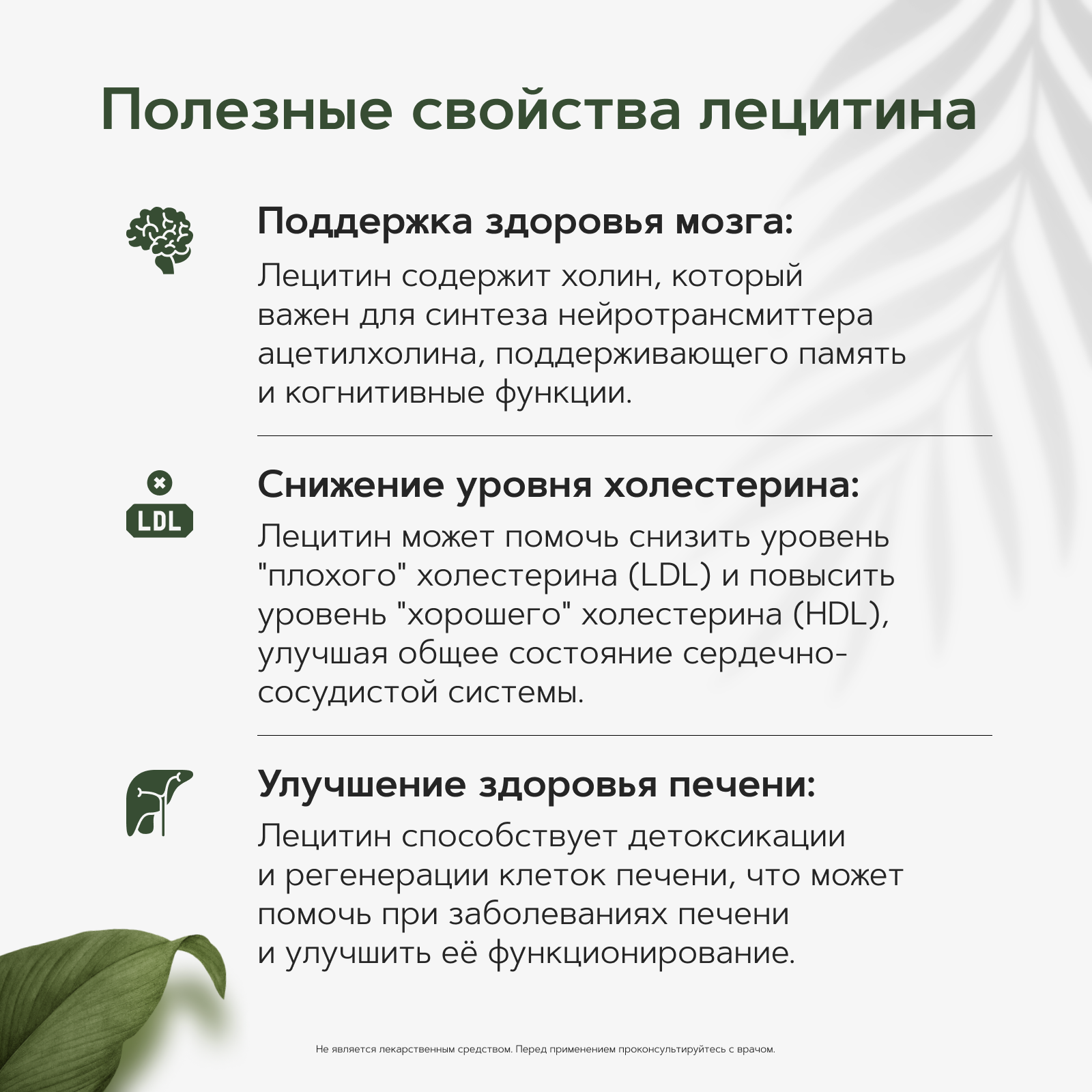 Restartbio, Лецитин (подсолнечный), капсулы, 90 шт.