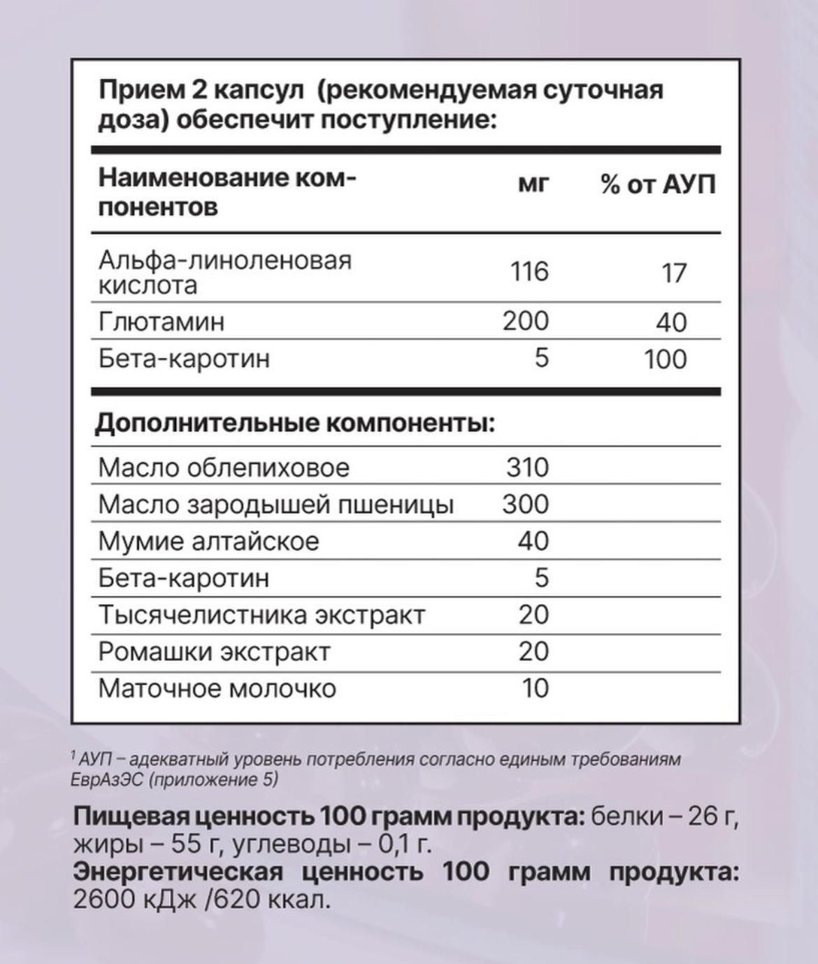 Eqville, Глютамин 3 ойл с мумие и маточным молочком (для поддержания здоровья кожи, иммунитета и ЖКТ), капсулы, 60 шт.