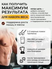 Yappi, Яичный протеин банан-шоколад, 250 г