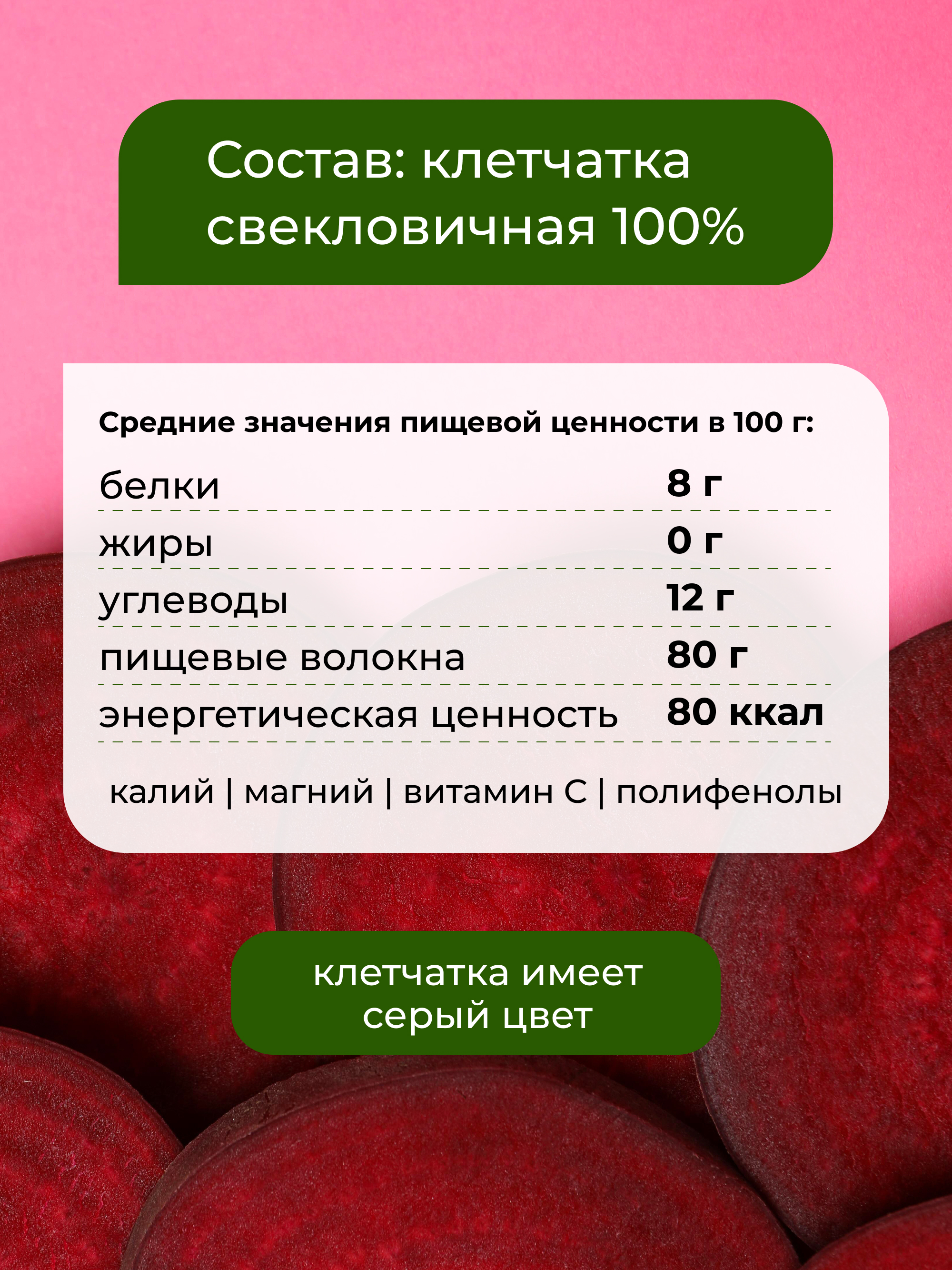 Yappi, Свекловичная клетчатка, порошок, 250 г