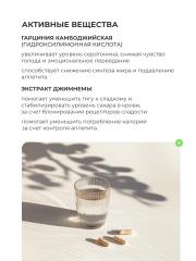 SOLOWAYS, Comfort Slim (для похудения), капсулы, 90 шт.