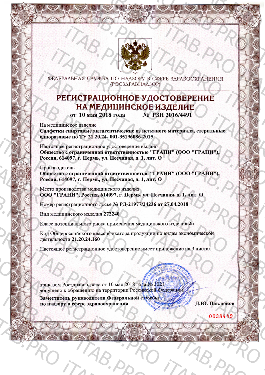 AREAL, Аллергологический паспорт (молекулярная диагностика аллергии), 1 тест