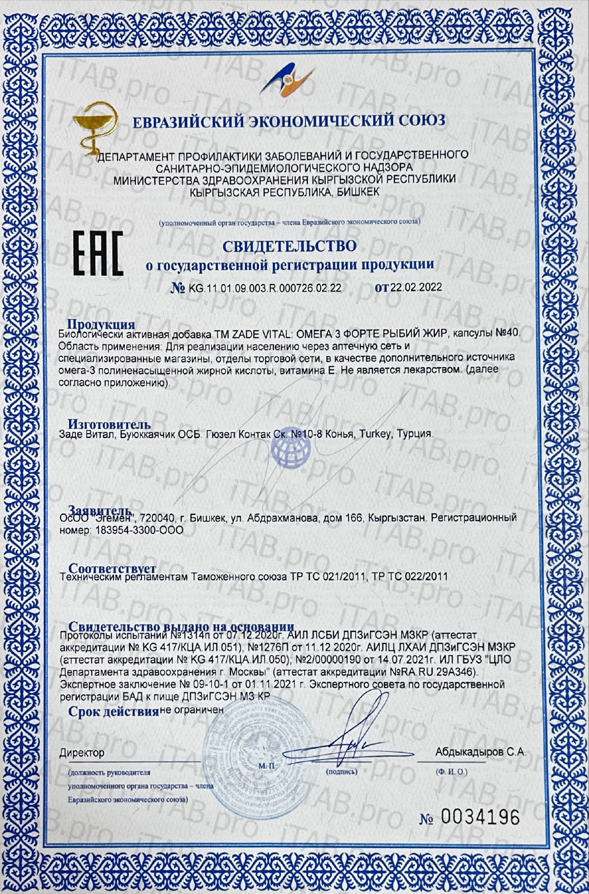 Zade Vital, Омега-3 форте, капсулы, 40 шт.