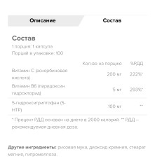 Maxler, 5-HTP, капсулы, 100 шт.