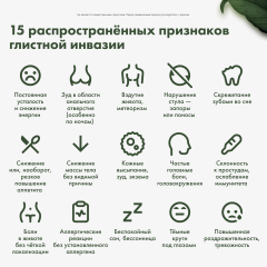 Restartbio, Паразит-Актив 2, капсулы, 60 шт.