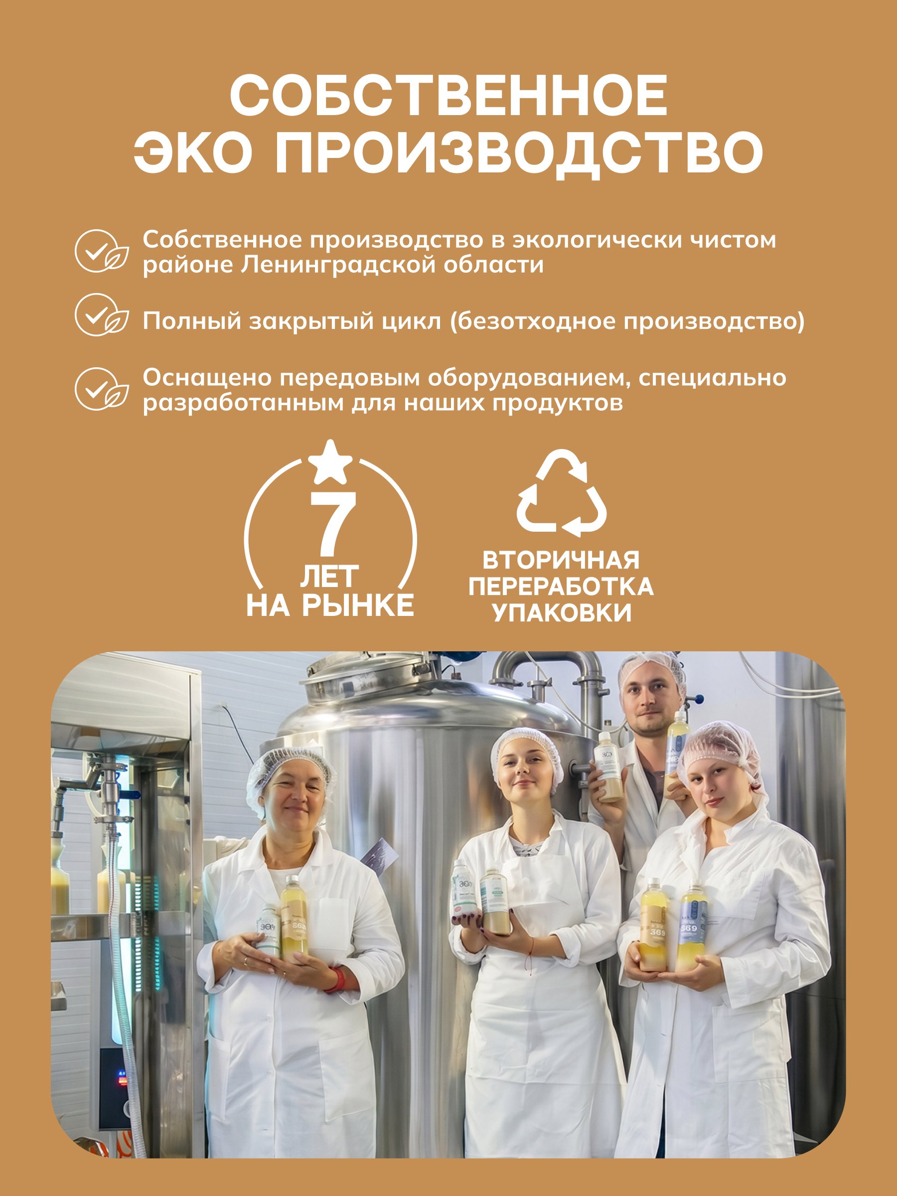 ЗОЭ, Пропиони овсяный 02 (концентрат для пищеварения), 250 мл