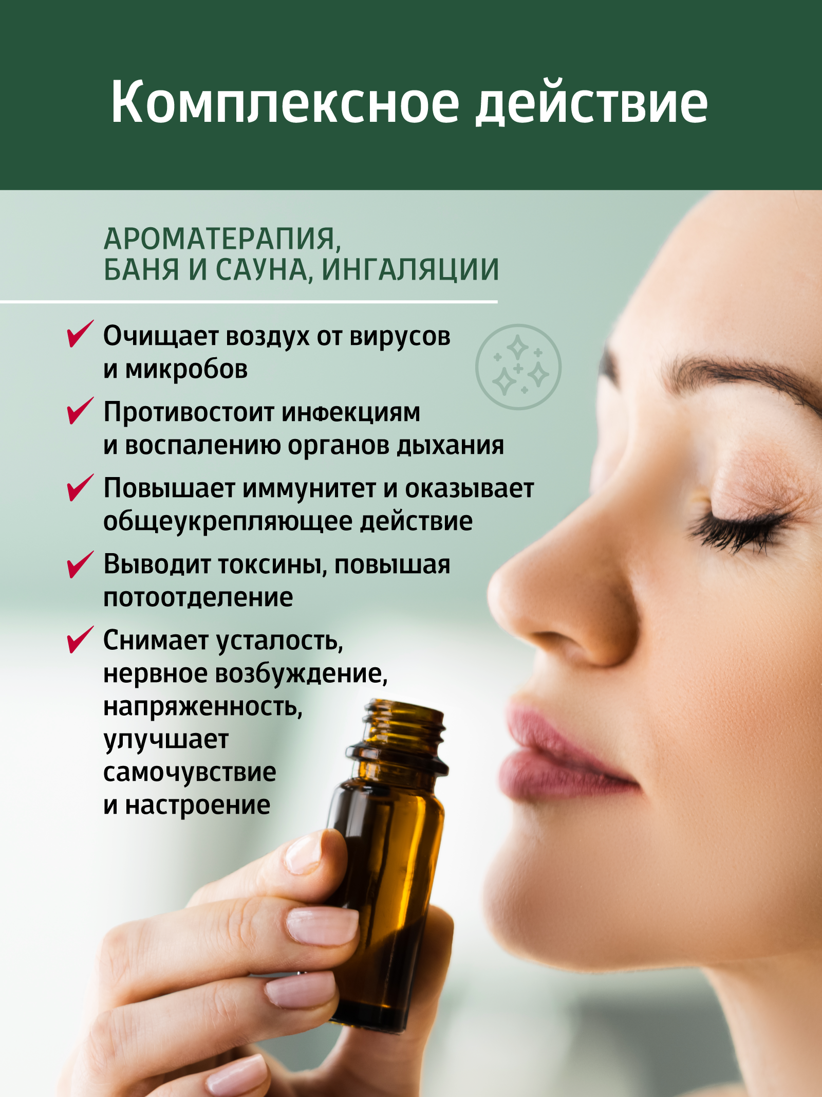 Солагифт, Комплекс масляно-эфирный пихты сибирской, жидкость, 30 мл