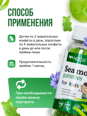 NDCG, Sea Moss for kids (ирландский мох), со вкусом яблока, жевательные конфеты, 60 шт.
