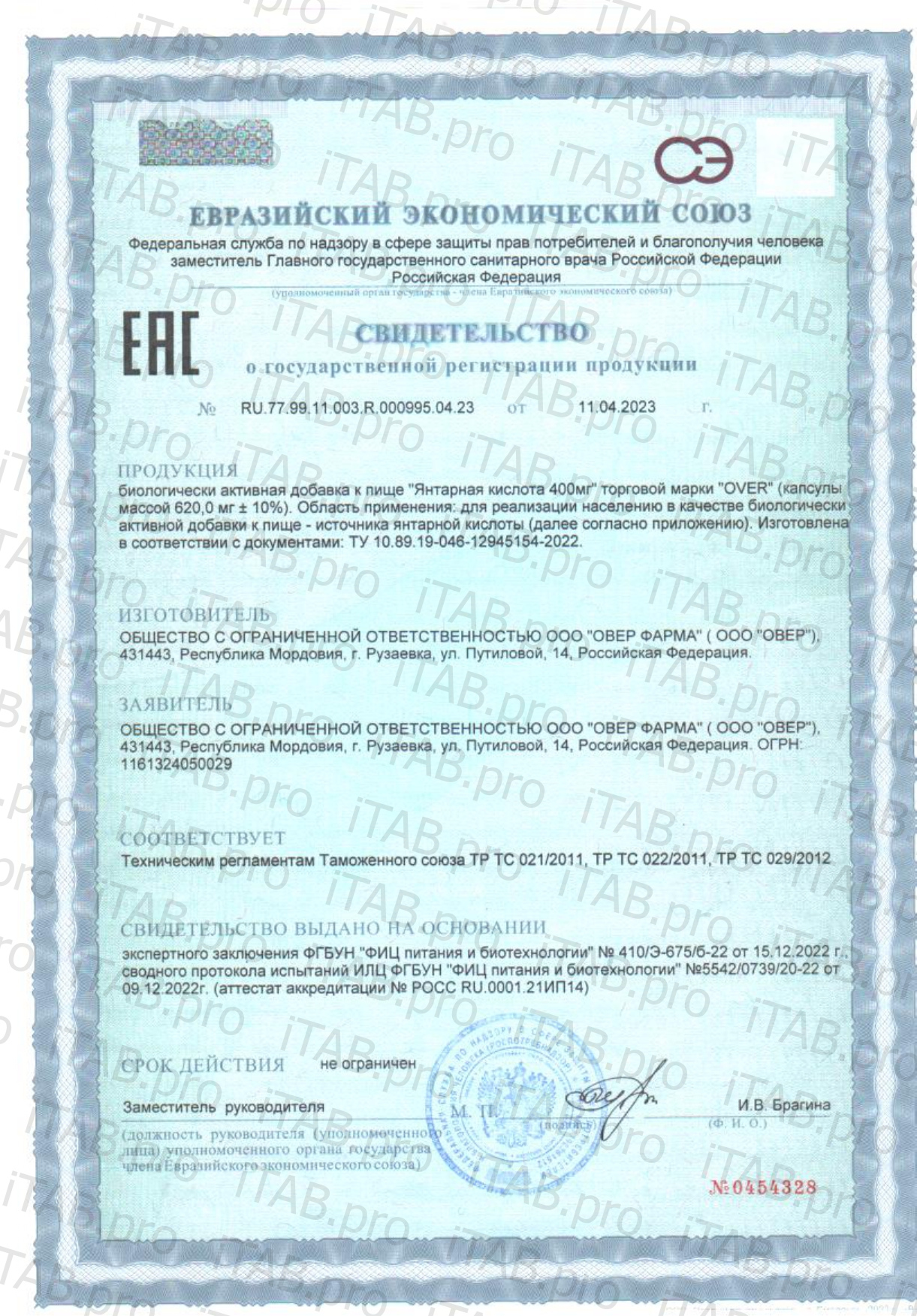 OVERVit, Янтарная кислота, капсулы, 60 шт.
