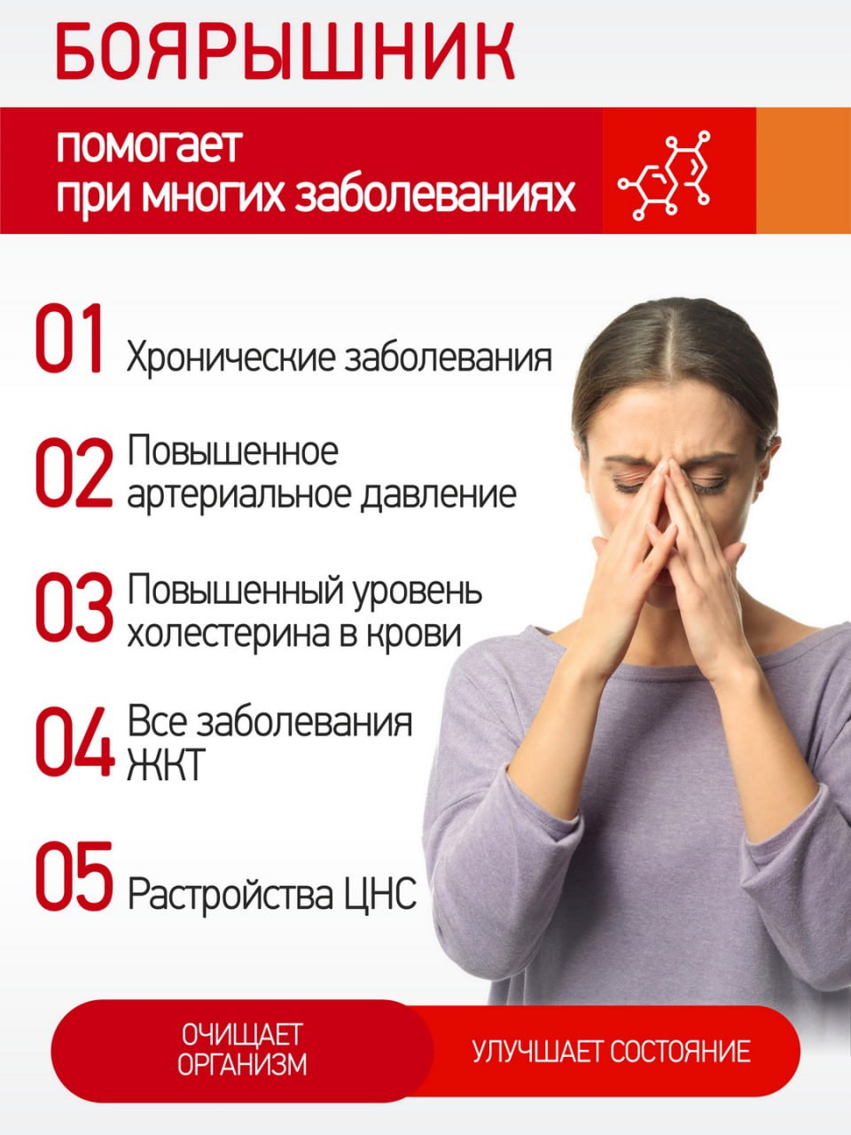 Правильные травы, Шиповник, 600 г
