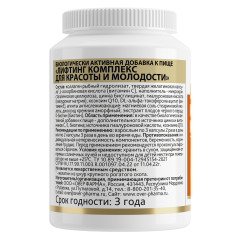 OVER LABORATORY, OVER Лифтинг комплекс для красоты и молодости, капсулы, 120 шт.