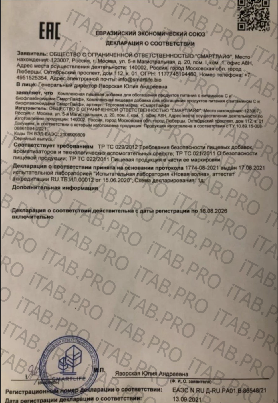 Smartlife, Витамин C (аскорбат натрия) с биофлавоноидами, капсулы, 60 шт.
