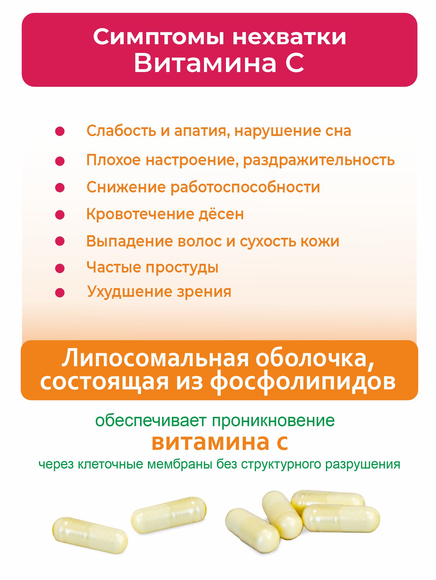 Алтай Простые решения, Липосомальный витамин C с витамином E, капсулы, 60 шт.