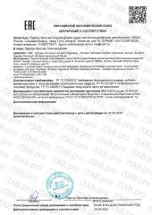 Сила Феникса, Пихтовый экстракт, жидкость, 225 мл