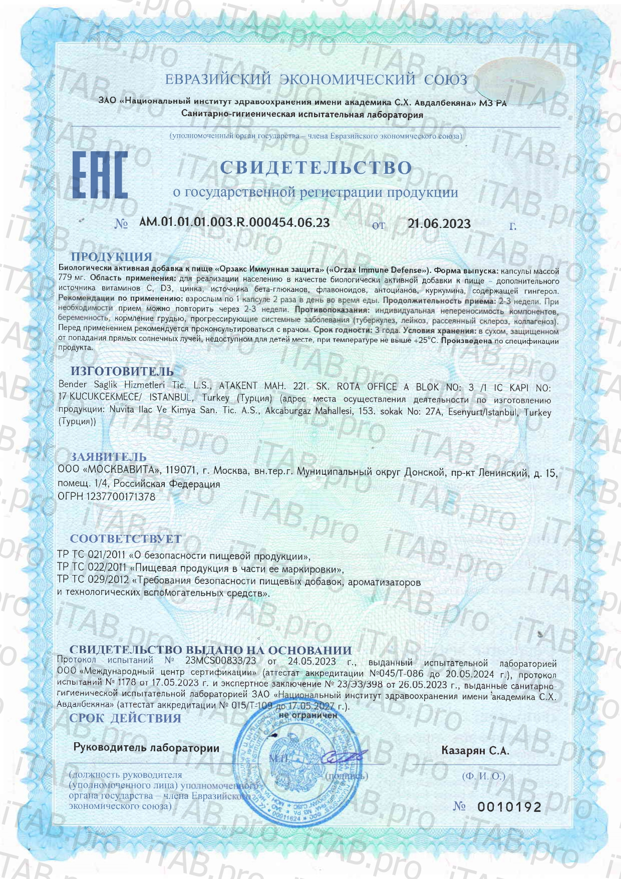 ORZAX, Иммунная защита, капсулы, 60 шт.
