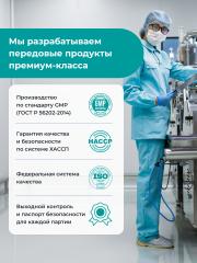 ENBIO, Комплекс морской коллаген, гиалуроновая кислота и витамин С, капсулы, 60 шт.