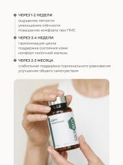 SOLOWAYS, ДИМ КОМПЛЕКС (гормональное здоровье женщины), линия ЭКСПЕРТ, капсулы, 60 шт.