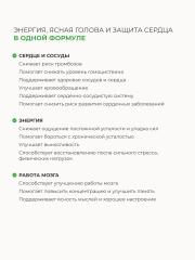 SOLOWAYS, Бетаин В-комплекс (прошлый Б-ТМГ), линия ЭКСПЕРТ, капсулы, 60 шт.