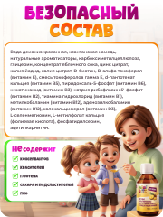 Minivits, Вкусные мультивитамины для улучшения памяти и концентрации внимания, со вкусом ананас, жидкость, 150 мл