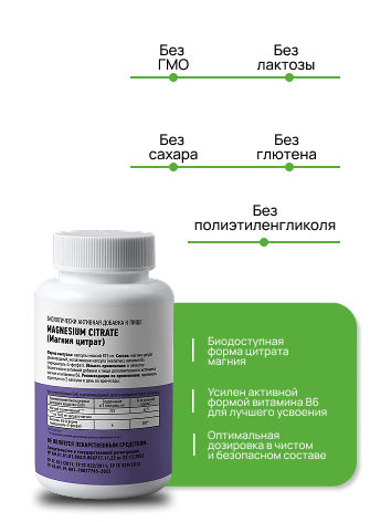 Supermins, Магний (цитрат) + B6 (P-5-P), капсулы, 60 шт.