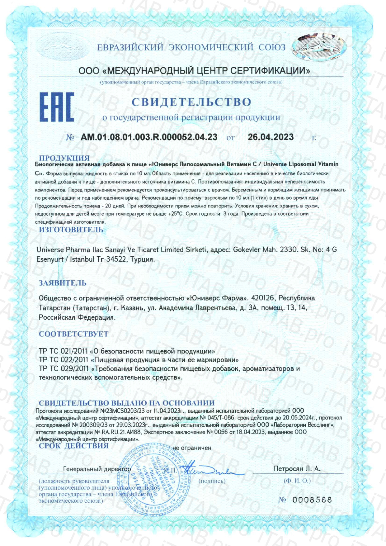 Universe Pharma, Липосомальный витамин C, жидкость, 20*10 мл