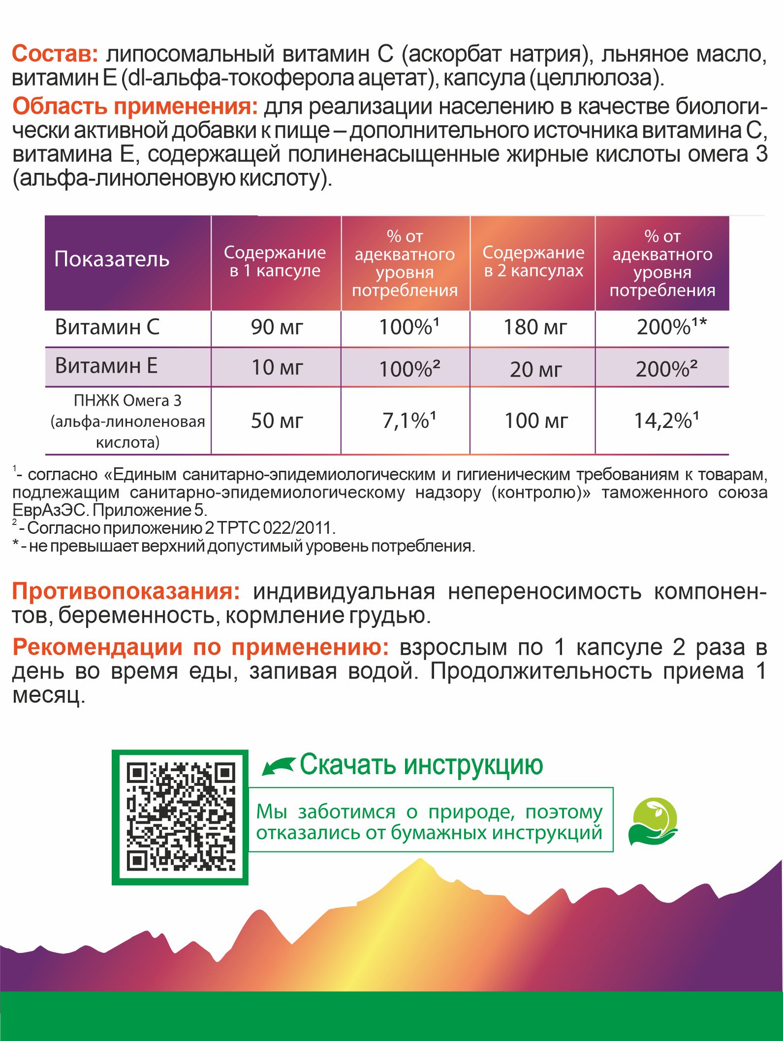 Алтай Простые решения, Липосомальный витамин C с витамином E, капсулы, 60 шт.
