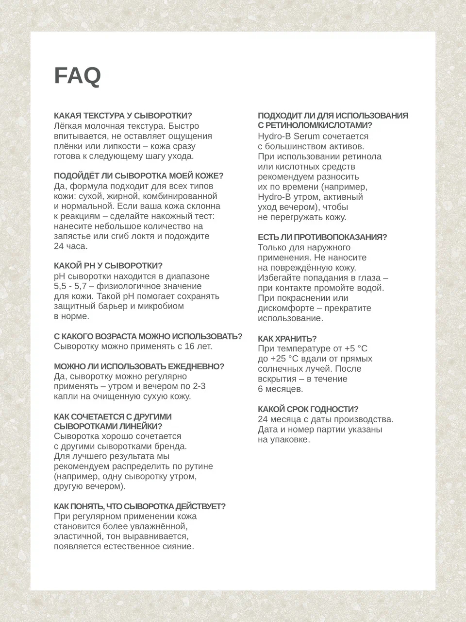 skin archive, Увлажняющая сыворотка для лица Hydro-B Serum с витаминами B и биотиками, 30 мл