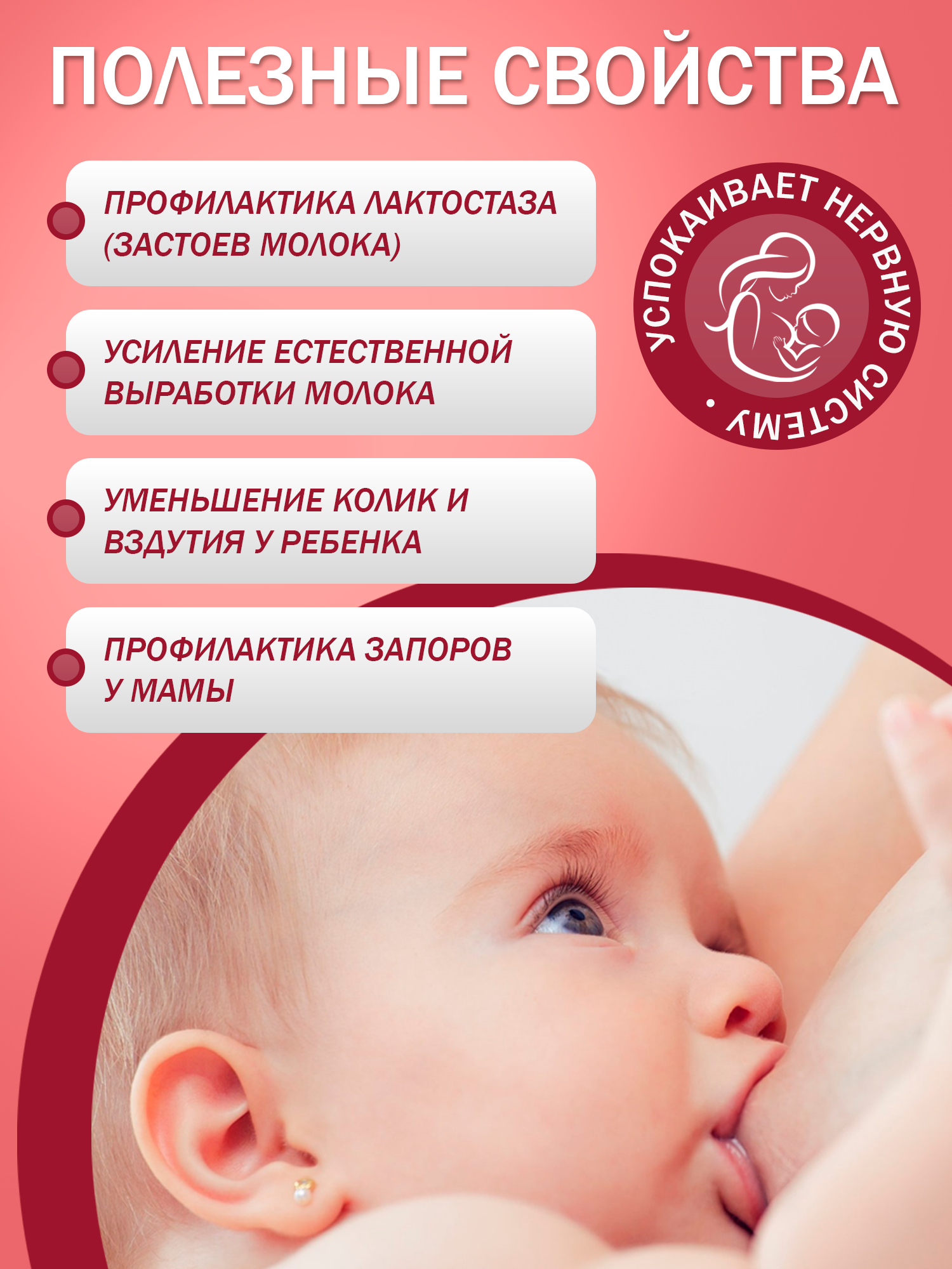 Правильные травы, Сбор для лактации, саше, 10*10 г