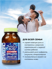 ORIHIRO, Омега-3, капсулы, 180 шт.