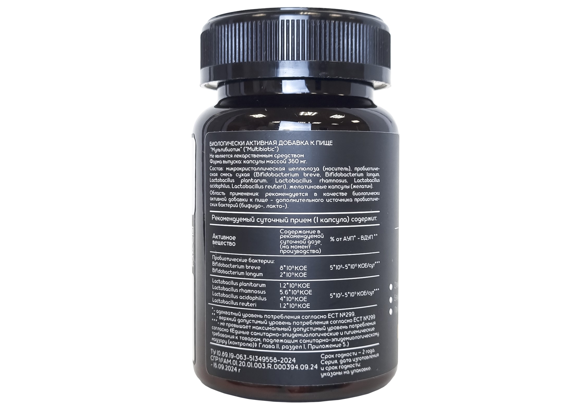 Савитал, Комплекс «Multibiotic» (пробиотики), капсулы, 60 шт.