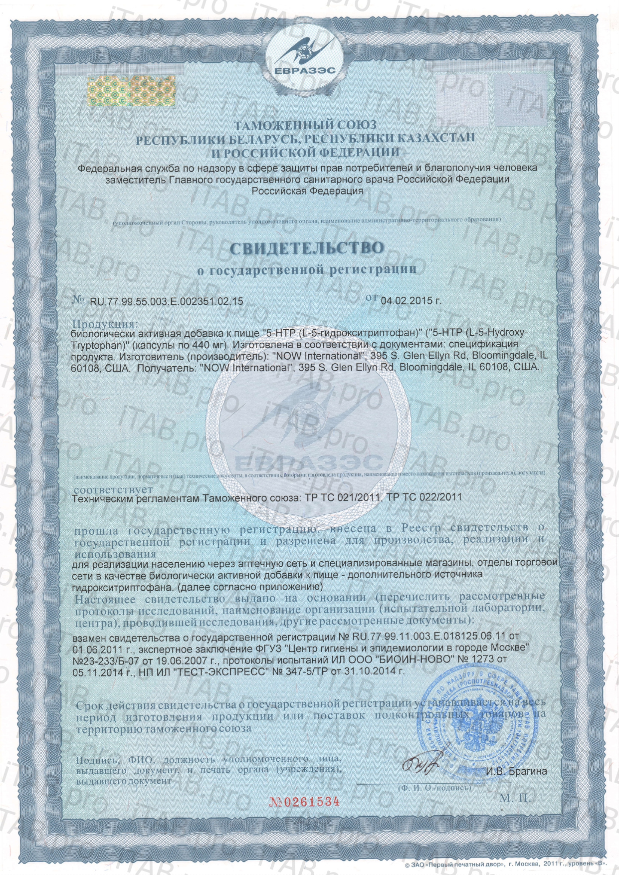 Now Foods, 5-HTP (5-гидрокситриптофан), капсулы, 60 шт.