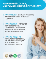 MEDICA MENTE, Магний Тройной комплекс, капсулы, 90 шт.