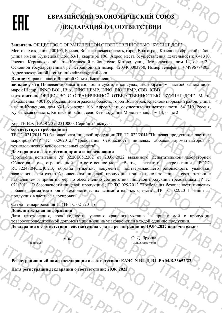 iPet, CBD масло для животных «Антистресс», жидкость, 5 мл