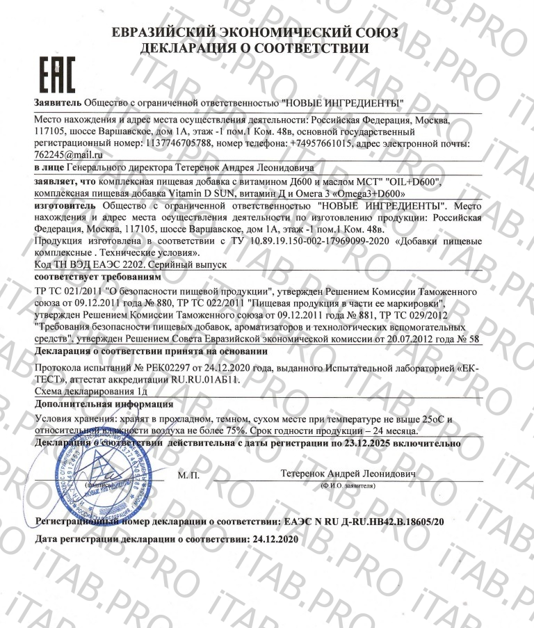 NUTRIHEAL, Комплекс Витамин D3 + MCT Oil, спрей, 30 мл