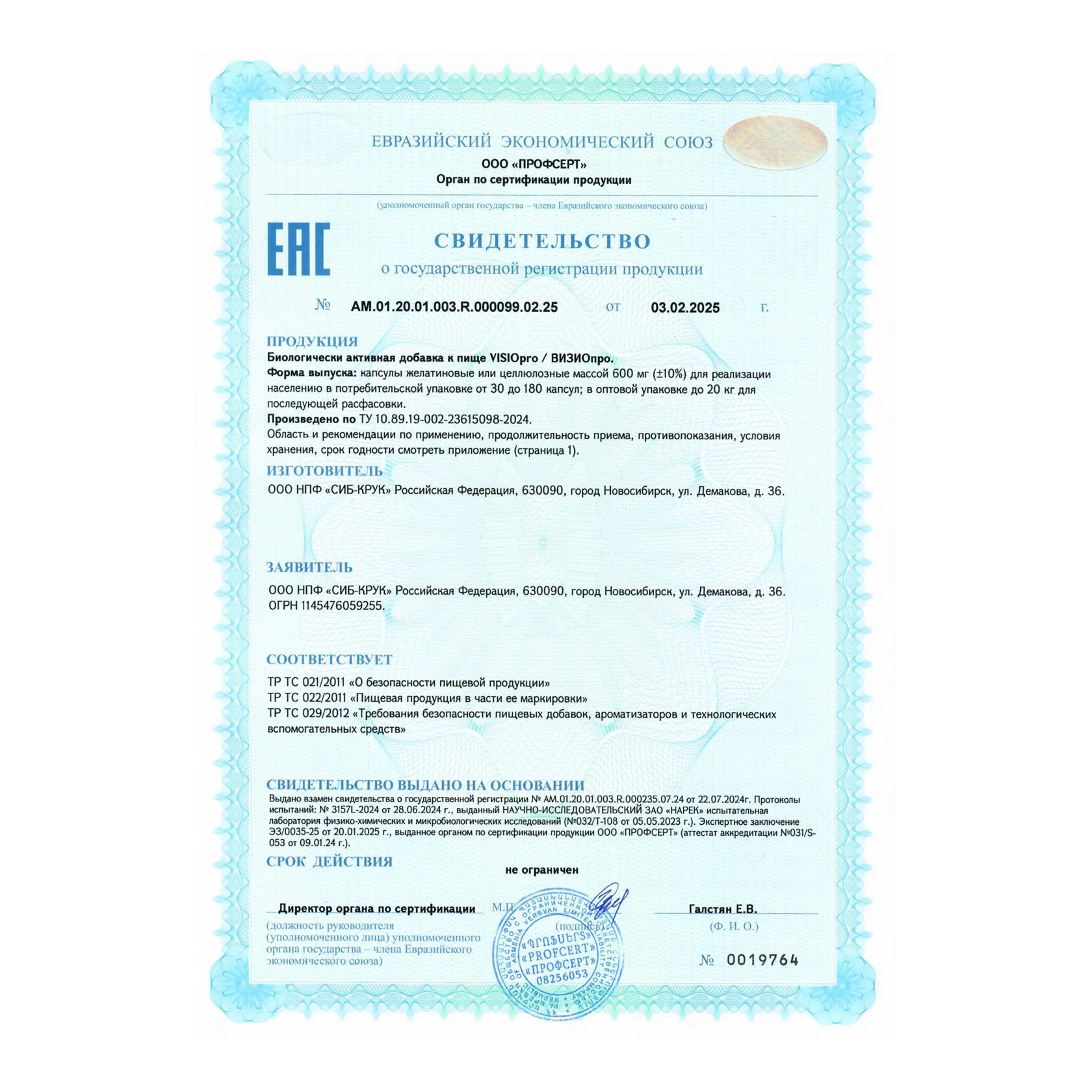 AcademicLab, VISIOpro / ВИЗИОпро, капсулы, 108 шт.