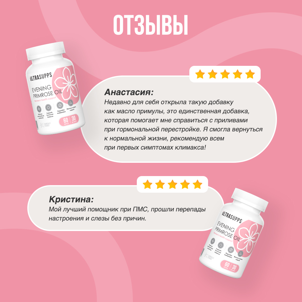 ULTRASUPPS, Масло Примулы вечерней, капсулы, 60 шт.
