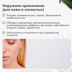 Restartbio, Клеточный сок пихты сибирской, жидкость, 30 мл