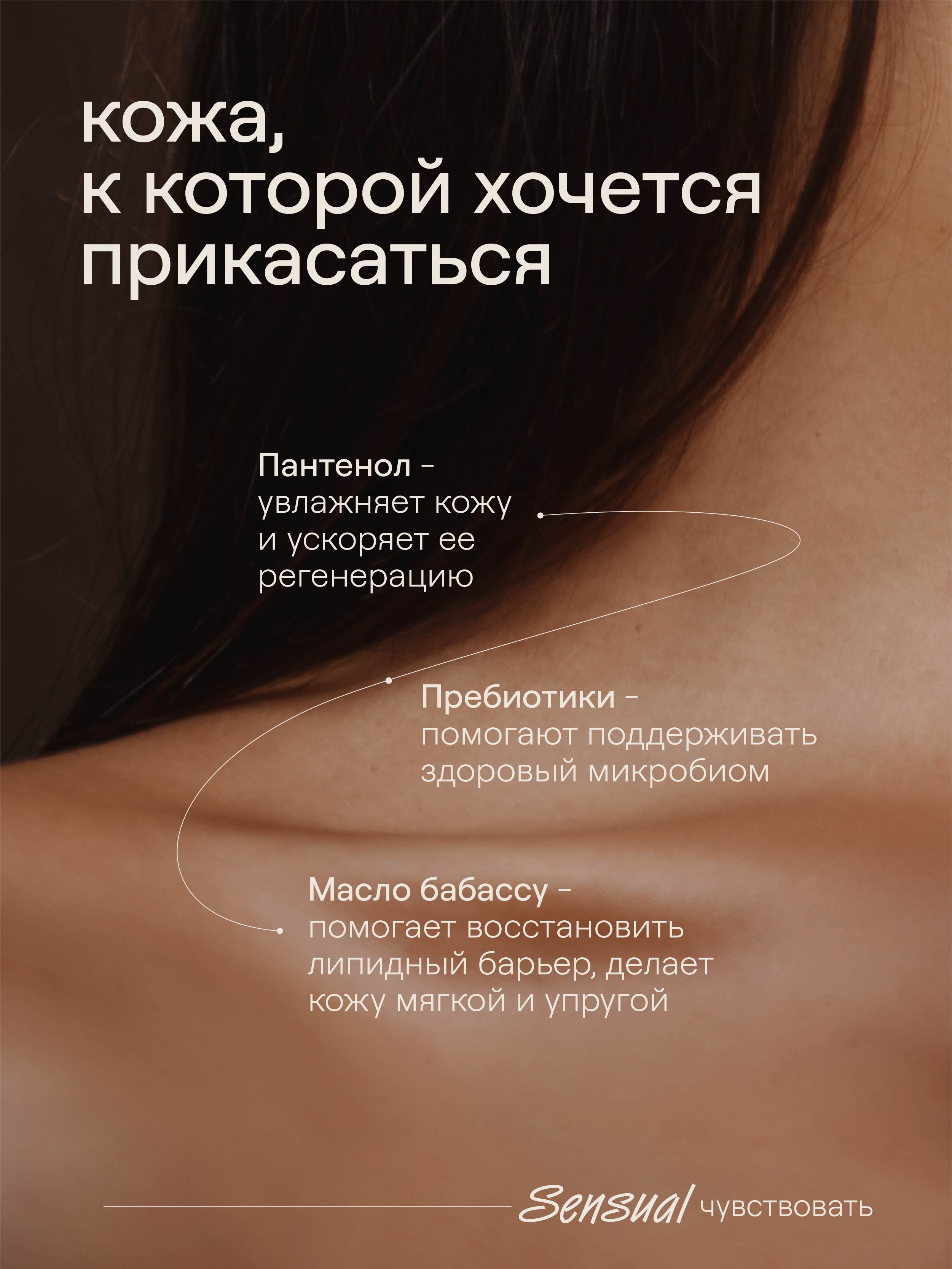4FRESH beauty, Парфюмированный гель для душа «Розовое дерево и кашемир», 450 мл