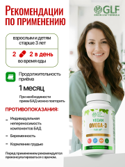 Green Leaf Formula, Омега-3, растительные капсулы, 60 шт.