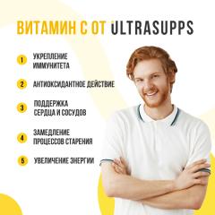 ULTRASUPPS, Витамин C ( L-аскорбиновая кислота), таблетки, 60 шт.
