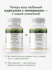 Restartbio, Куркумин Extract c пиперином, капсулы, 90 шт.
